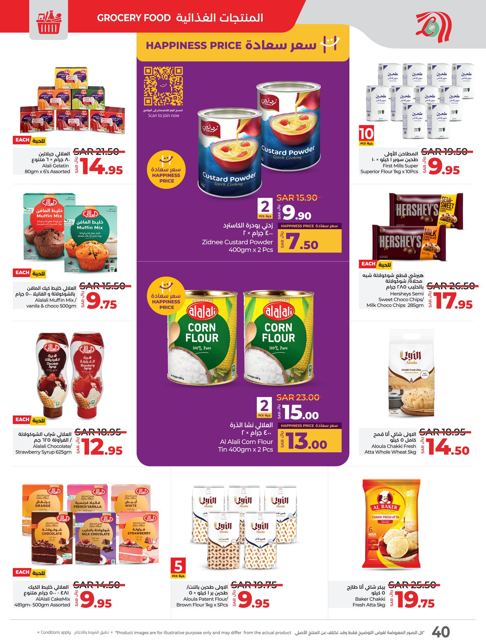 lulu-dammam-shati offers from 21jan to 28jan 2025 عروض لولو الدمام الشاطئ من 21 يناير حتى 28 يناير 2025 صفحة رقم 38